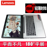 Lenovo/联想 S41-75 A10-8700P 四核轻薄笔记本电脑学生本