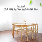 水曲柳全实木餐桌椅小户型简约中式餐桌椅原木桌子长方形吃饭桌子