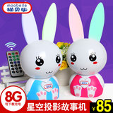猫贝乐8G可充电下载小兔子智能早教故事机宝宝儿童MP3益智玩具
