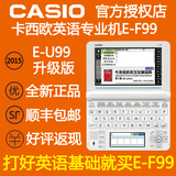 CASIO卡西欧电子词典EF99英汉辞典E-F99英语学习机高中大学留学