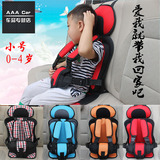 正品新品汽车儿童座椅车用0至4岁小孩婴儿便携式简易安全座垫用品