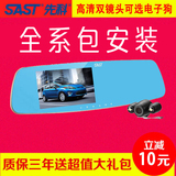 先科S780HD高端行车记录仪双镜头1080p高清夜视电子狗测速一体机