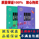 正版 孩子们的拜厄上下册 钢琴教材陈富美拜尔钢琴教程基础耳书籍