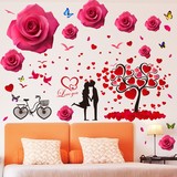 卧室床头爱情婚房结婚布置墙壁装饰贴画客厅3D立体浪漫温馨墙贴纸
