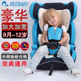 汽车用儿童安全座椅isofix0德国进口好孩子4岁6宝宝9个月12周岁3c