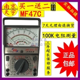天宇MF47F、MF47C指针式万用表高精度机械式万能表外磁式开关电路