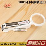 日本原装进口正品格林贝尔Seki Edge带放大镜指甲钳送长辈指甲刀