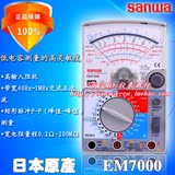 三和sanwa EM7000 指针式万用表、FET测试 低电容测量 日本产