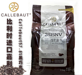 比利时进口 嘉利宝Callebaut54.5% 黑巧克力2.5公斤原包装 非国产