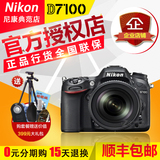 Nikon/尼康 D7100套机 18-200镜头 单反相机 D7100单机 正品行货