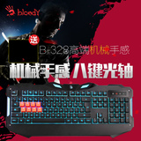 双飞燕血手幽灵B328防水背光机械手感USB有线电竞游戏键盘 LOL