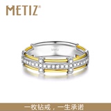 【Metiz】幸福-正品18k白金钻石情侣对戒结婚 I Darry Do Ring