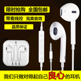 DXL 原装正品苹果手机线控耳机iPhone6s/5/4s/IPAD入耳式耳塞通用
