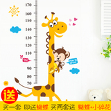 墙贴测量身高贴纸儿童房客厅卧室幼儿园布置长颈鹿卡通动物可移除