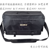 SONY索尼MC2500C包1500C 250P松下MDH2 83mc加大加厚专业摄像机包