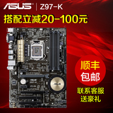 Asus/华硕 Z97-K主板 四核1150针电脑主板Z87升极版大板支持4590