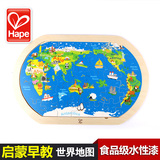 德国Hape世界地图拼图儿童木制益智玩具幼儿智力早教3岁4岁5岁6岁