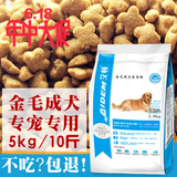 天然狗粮 金毛成犬专用 艾顿宠物系列 5kg 10斤 牛肉味美毛犬粮