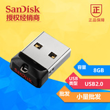 正品SanDisk闪迪8G U盘CZ33酷豆USB2.0闪存盘迷你优盘车载盘特价