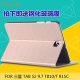 三星Galaxy Tab S2 9.7 SM-T815C皮套 9.7寸平板电脑T810保护套壳