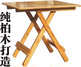 檀梨坊 实木折叠桌纯柏木可折叠方桌圆桌长条桌简易餐桌户外饭桌