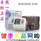欧姆龙电子血压计家用HEM-6200全自动手腕式高精准电子血压测量仪