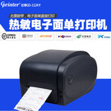 佳博1124t电子面单打印机热敏打印机 快递热转印不干胶标签打印机