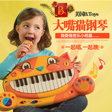 B.Toys大嘴猫琴宝宝儿童小钢琴婴幼儿早教音乐玩具电子琴带麦克风