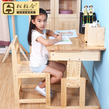 松柏合 实木可升降儿童学习桌椅套装 简约组合小学生书桌写字台