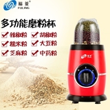 福菱绞肉机FL-007台湾料理机 多功能婴儿辅食破壁搅拌 机豆浆榨果