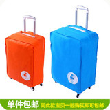 旅行箱套行李箱保护套皮箱子防尘罩 加厚耐磨防水弹力拉杆箱包套