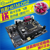 送散热器 Gigabyte/技嘉 H81M-DS2 全固态H81主板支持I3 4130