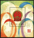 J45M 国徽小型张 新中国邮票 原胶全品
