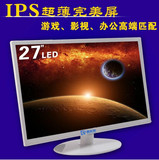 显示器 27寸显示屏液晶完美屏lg 超薄IPS硬屏LED游戏电脑屏幕高分