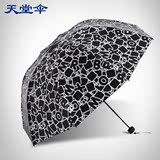 天堂伞张小盒系列潮款加强防晒防紫外线遮阳伞晴雨伞