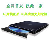 正品LG外置3D蓝光DVD刻录机USB移动3D蓝光播放光驱 电视电脑通用