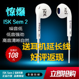 ISK sem2 专业监听耳机耳塞式 YY主播用网络K歌入耳白色2.5.6米