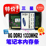 DELL N4110 N4120 N4050 N5110专用原装8G DDR3 1333笔记本内存条