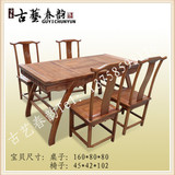 茶桌实木仿古功夫茶桌 中式餐桌榆木 明清古典茶桌椅组合椅子特价