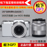 Panasonic/松下DMC-GF7双头套机（含12-32和35-100）微单相机行货