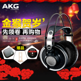 【顺丰】AKG/爱科技 K702头戴式专业监听HIFI发烧耳机 K701升级