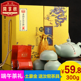 【端午茶礼-正山小种300g茶具装】武夷山正山小种红茶茶叶礼盒装