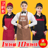 定制logo超市工作服广告围裙男女奶茶服务员酒店咖啡店挂脖围裙