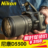 Nikon/尼康 D5500 套机18-140mm 高端入门级单反数码相机 胜D5300