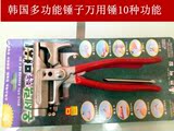 包邮特价出口韩国多功能锤子/万用锤万能锤钳子多用锤10种功能