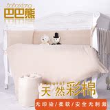有机棉婴儿床上用品套件纯棉秋婴儿床品被子被罩床笠7件套彩棉