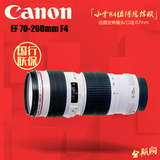 国行 佳能 70-200mm f/4L USM 红圈长焦镜头EF 70-200 F4 L小小白