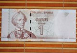 德涅斯特河沿岸共和国1卢布纸币 苏联俄罗斯罗马尼亚美国德国韩国