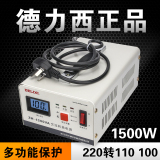 德力西变压器220v转110v100v电源电压转换器1500w日美进口电器