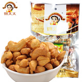 【天猫超市】姚太太盐焗腰果150g  干果坚果 零食小吃越南特产